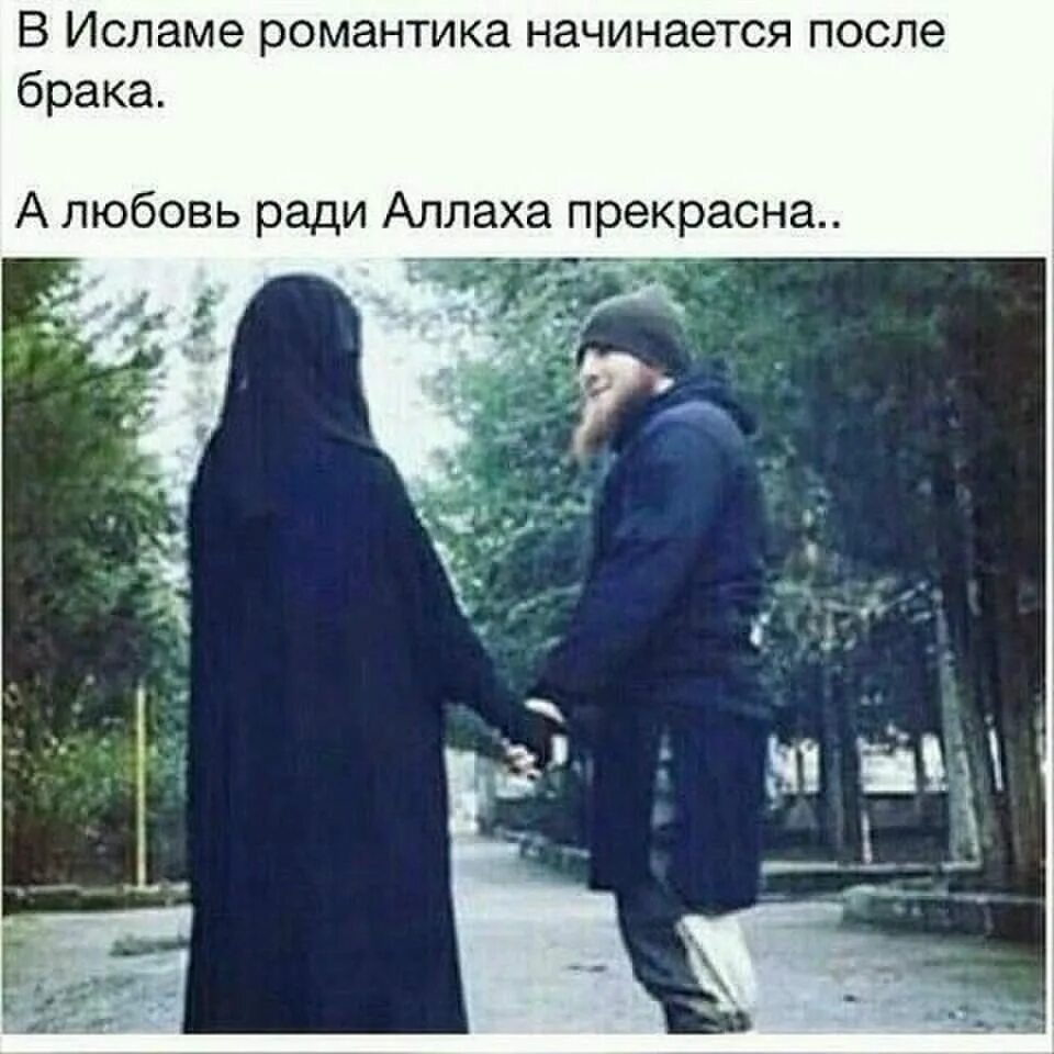 Что такое умру в исламе. Любовь ради аллаха. любовь в исламе. любовь в исламе цитаты. любовь к аллаху.