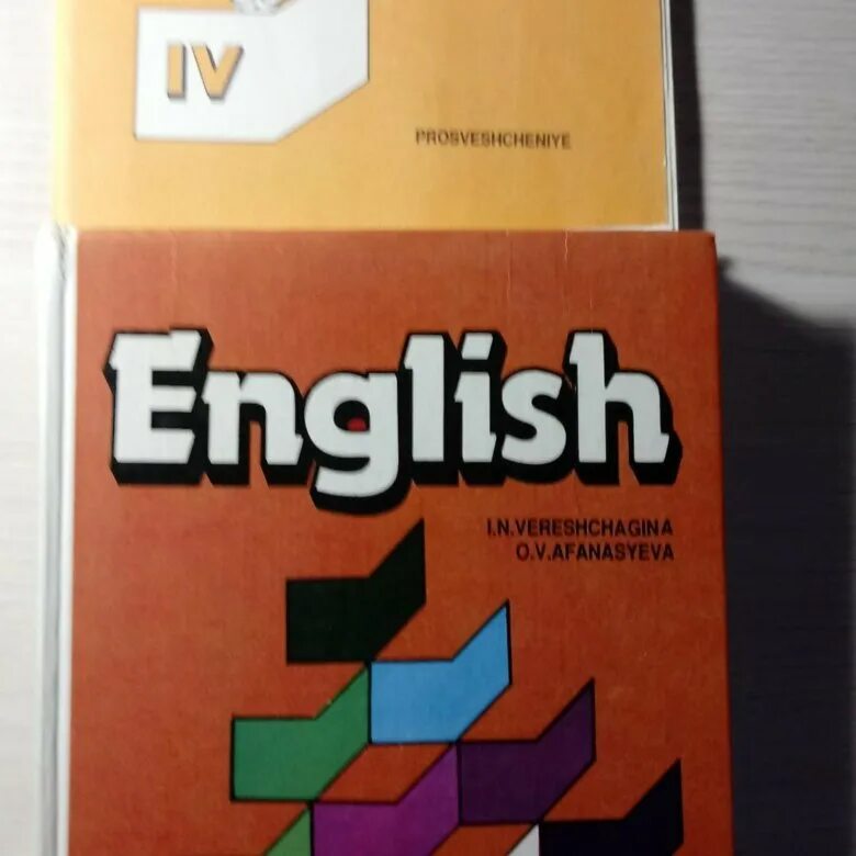 Английский учебник афанасьева верещагина. Верещагина. Верещагина Афанасьева 4 класс английский. Английский Верещагина, Афанасьева 2/3/4 классы. Английский Верещагина 5 класс.