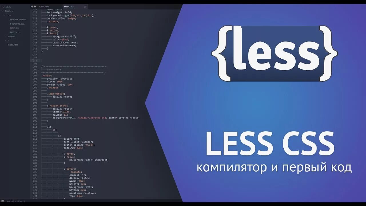 Height code. Less CSS. Препроцессор less. Компилятор html CSS. Препроцессоры CSS.