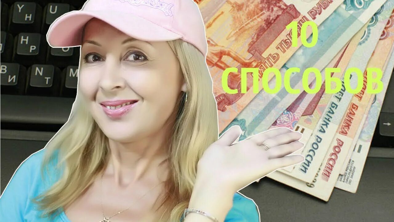 Прибыльное хобби для женщин. На чем можно заработать денег женщине. Куча денег. Девушка держит деньги. Чем заняться дома чтобы заработать денег своими руками.