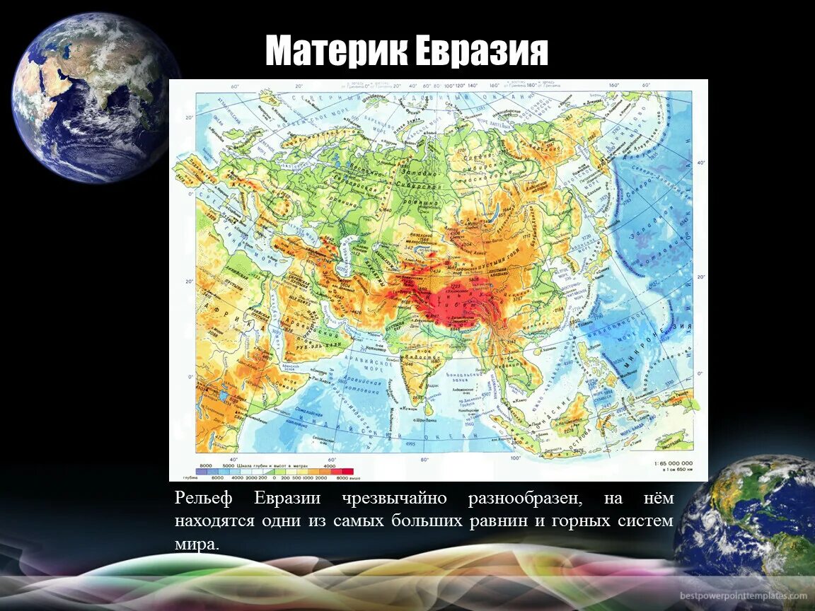 Факторы определяющие рельеф евразии. Карта рельефа Евразии. Материк Евразия. Континент Евразия. Рельефная карта Евразии.