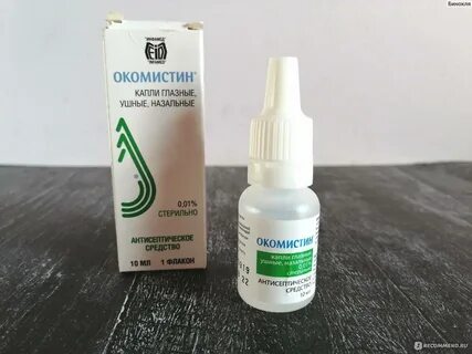 Кератит лечение препараты