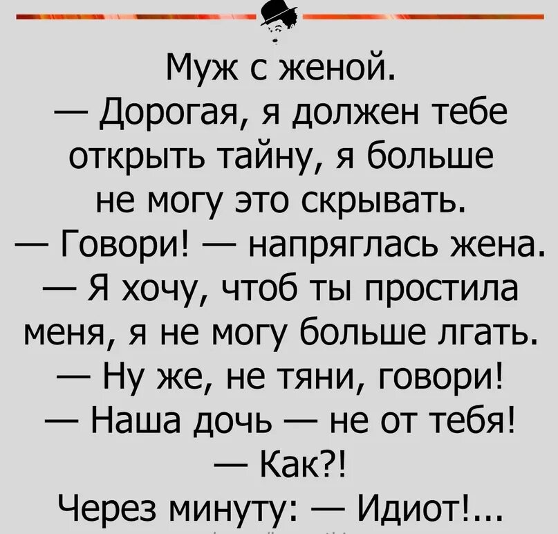 Искрометный юмор в картинках. Искрометные шутки. Смешные цитаты про мужа и жену. Искрометные анекдоты. Жена должна хотеть мужа