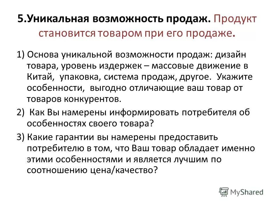 ведение внешнеэкономические операции. предложение на рынке это в экономике. закон предложения факторы. понятие предложения в экономике. возможность продается.