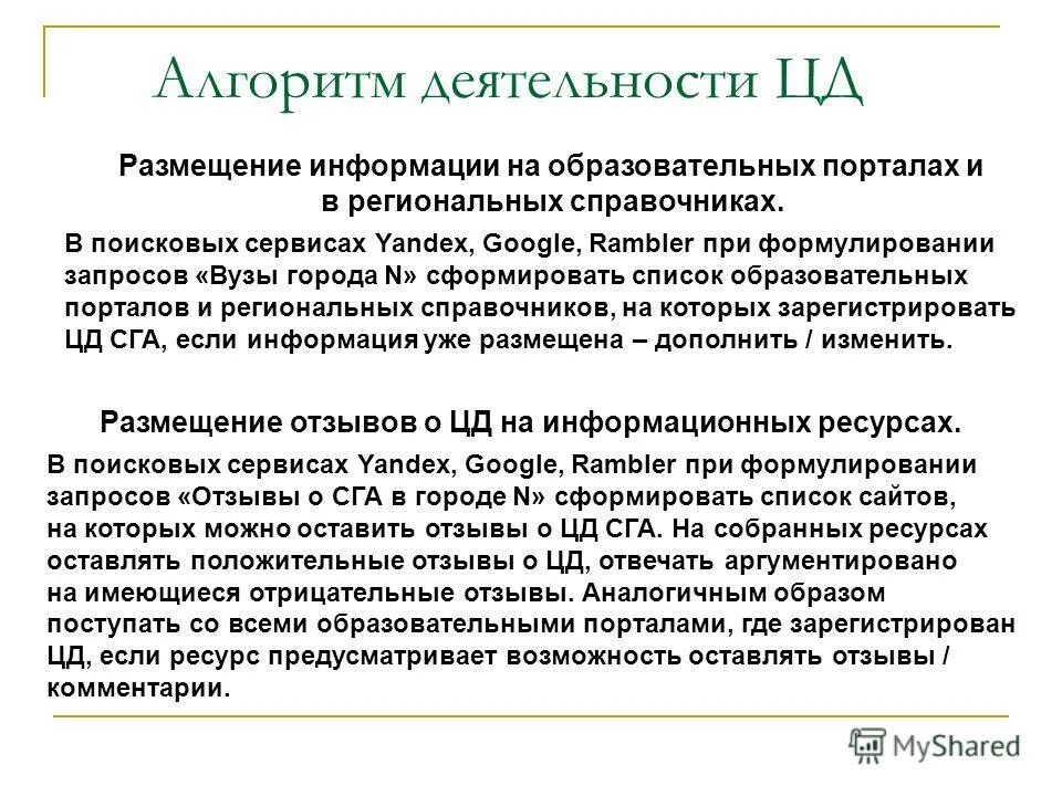 информационный отклик. нестандартное мышление. ит безопасность. информационная безопасность. отзыв.