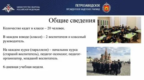 Входит ли училище