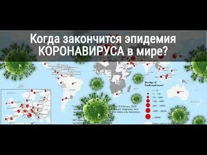 Когда закончилась пандемия коронавируса