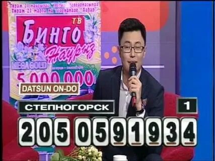 Результаты тиража бинго казахстан