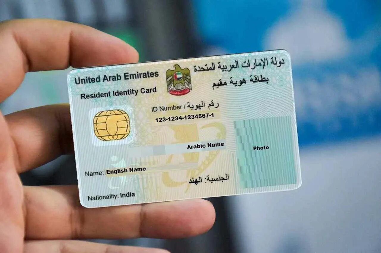 Зарегистрироваться дубай. ID карта в ОАЭ. Виза ОАЭ. Резидентская виза в Дубай. Виза ОАЭ фото.
