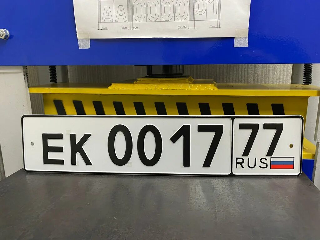 дубликаты номеров без флага жирный шрифт. номер авто. госномер шаблон. госавтознаки. госномера на автомобиль.