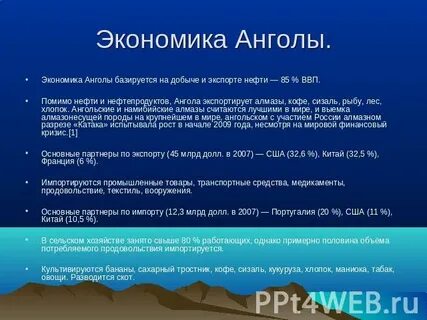 Ангола экономическое развитие