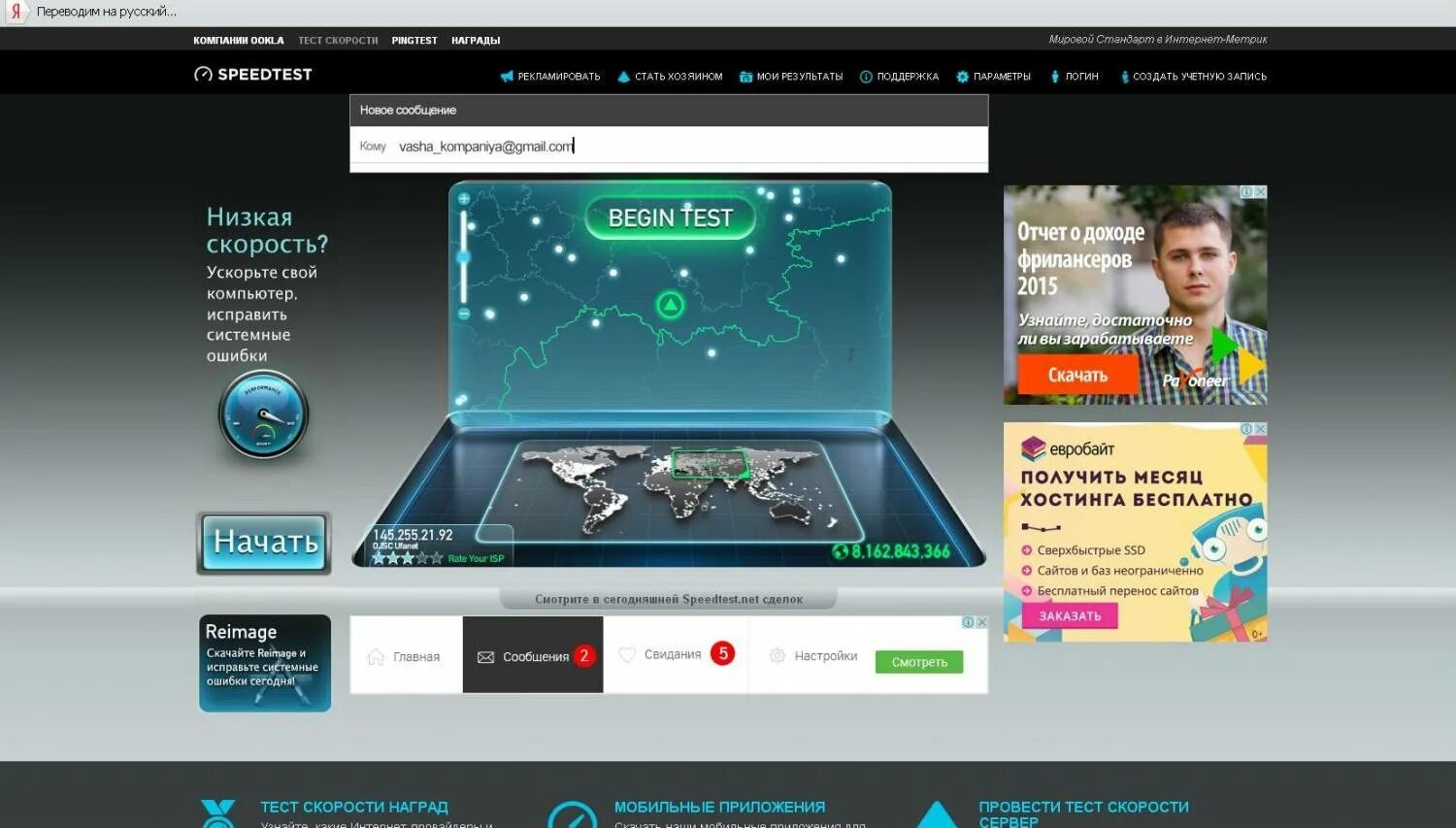 ростелеком скорость интернета. адрес яндекса в интернете. входящая и исходящая скорость интернета что это. 2ip тест скорости. как увеличить скорость интернета ростелеком.