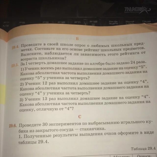 Опрос среди учащихся диаграмма. В одной из школ опросили 30. Я провела опрос среди учащихся нашей школы. Школьники в классе. Школа новый учебный год.