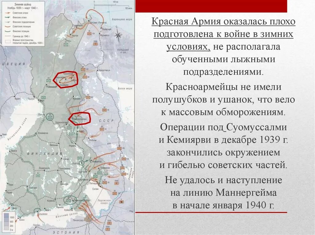 Ссср накануне вов 10 класс. Реорганизация армии СССР накануне ВОВ. СССР накануне Великой Отечественной войны. Расширение границ СССР накануне Великой Отечественной войны. Реорганизация красной армии накануне Великой Отечественной.