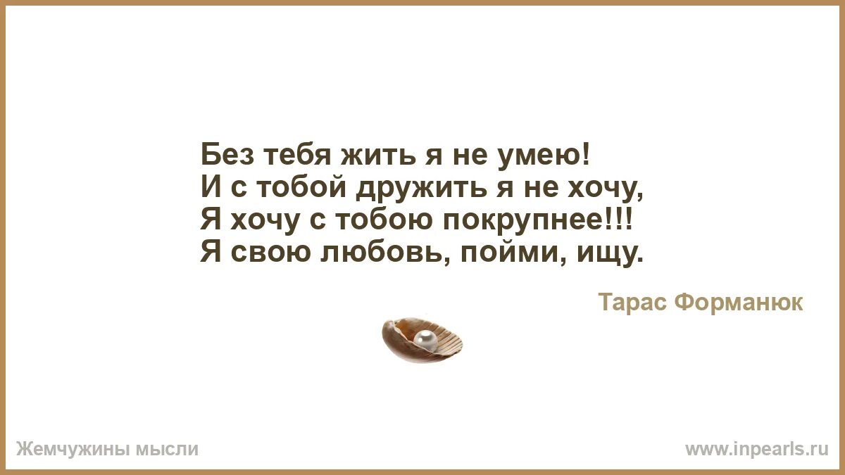 Стихи ты отпустил меня. И чтобы в жизни не случилось мадам держите вертикаль. Стих держась за руки. Я не держу стихи. Как отпустить человека картинки.