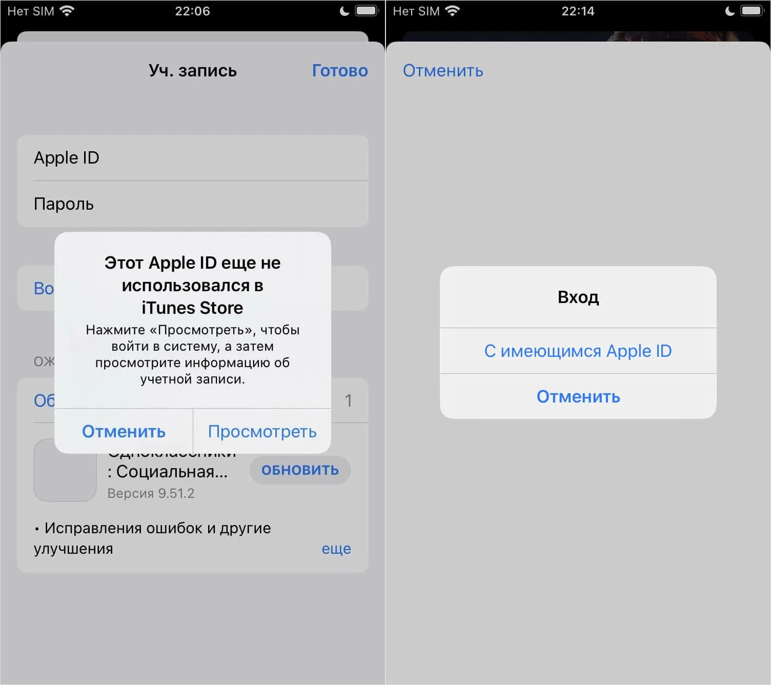 iPhone пишет: этот Apple ID еще не использовался в iTunes Store. Что делать Appl