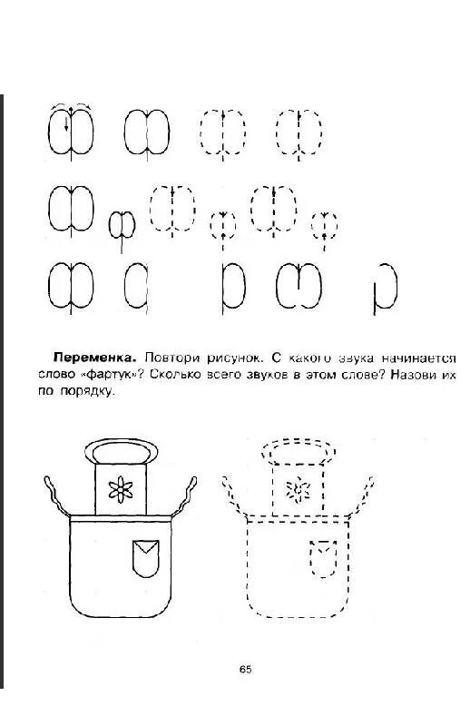 Звук ф старшая группа. Звук и буква ф задания логопеда. Буква ф задания для дошкольников. Задания для дошколят буква ф. Изучаем букву ф с дошкольниками задания.