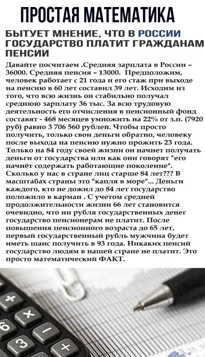 Зарплата пенсионеров. Пенсионер с деньгами. Выплаты пенсионерам. Средняя зарплата пенсионеров. Пенсионное и деньги.