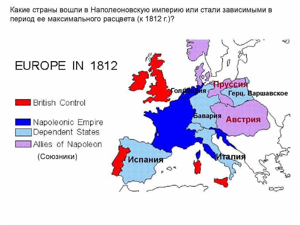 Французская Империя Наполеона карта. Границы империи Наполеона к 1812 году. Карта французской империи 1812. Карта Европы после войны 1812. Наполеоновские войны карта