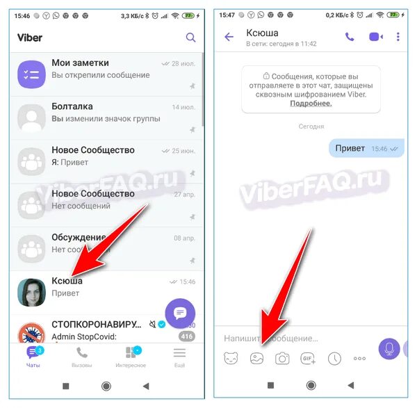 Запрет вайбер. Вайбер Скриншот. Как делать Скриншот в вайбере. Запрет на Скриншот в вайбере. Вайбер IOS Скриншоты.