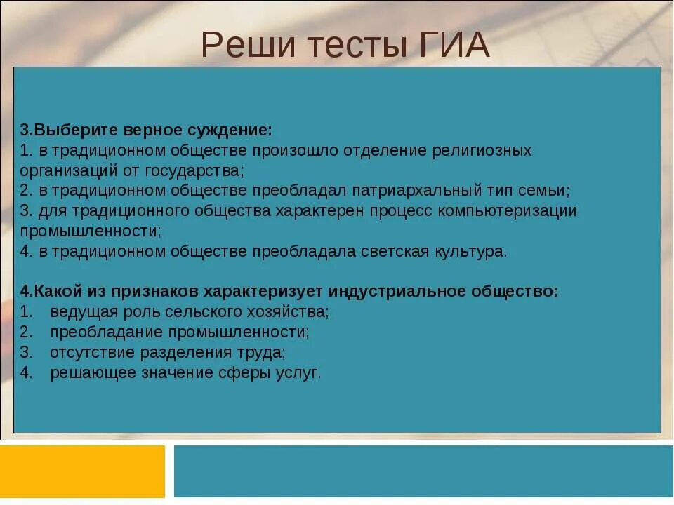 Преобладание семьи патриархального типа тип общества. Тип семьи в традиционном обществе. тип семьи в постиндустриальном обществе. роль науки в традиционном обществе.