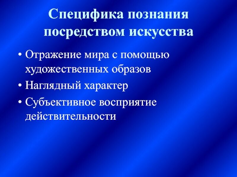 Своеобразие художественных методов