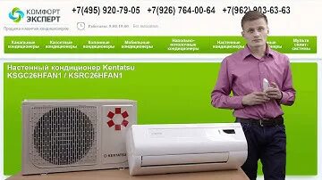 Сплит система 26. Кондиционер kentatsu ksgc26hfan1. кондиционер kentatsu ksgi26hfan1/ksri26hfan1. сплит-система kentatsu ksgc21hfan1. кондиционер kentatsu ksgc21hfan1-s.