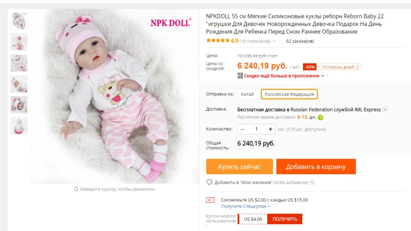 Всё что нужно для реборна. Нужные вещи для реборна. Для реборнов необходимое. Одежда для реборна в роддом. Нужные вещи для реборна.