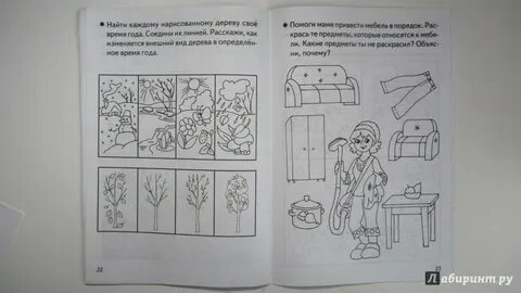 Ознакомление с окружающим миром 4