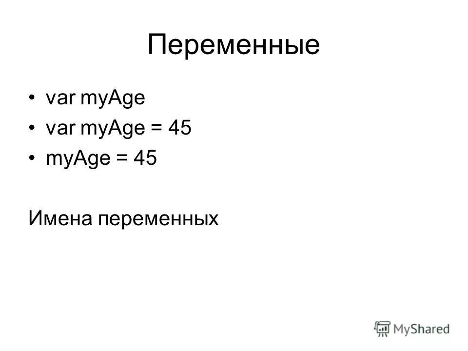 Var variable. Var variable. Foreach unity. Объявление переменной в js. Php file structure.