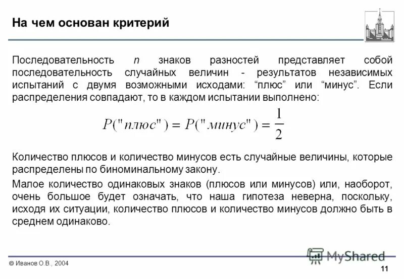 Задачи по теории вероятности за круглым столом. Теория вероятности 12 человек рассаживаются в случайном порядке. Начальные и центральные моменты теория вероятности. Следующую в случайном порядке. Следующую в случайном порядке.