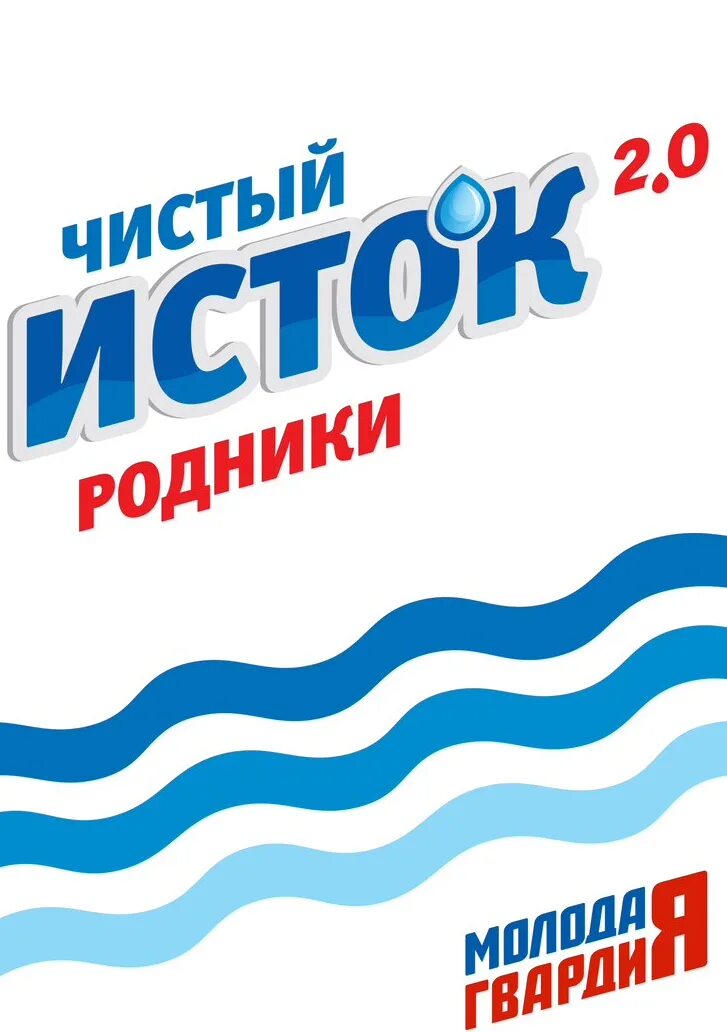 Айситрейд беларусь. Логотип чистый Исток. ОАО чистый Исток 1872 Чашники. Чистые Истоки картинки. Чистый Исток 1872 видео.