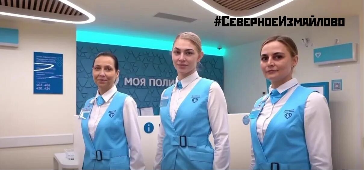 Администраторы мфц в поликлинике