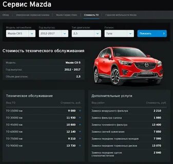 Электронная сервисная