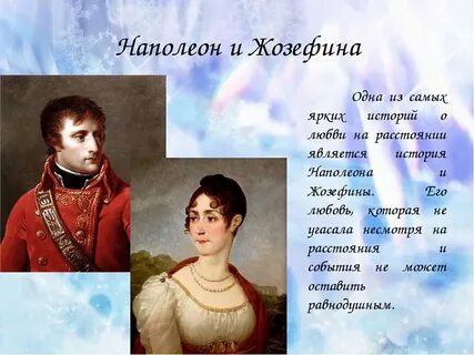 Наполеон не мойся