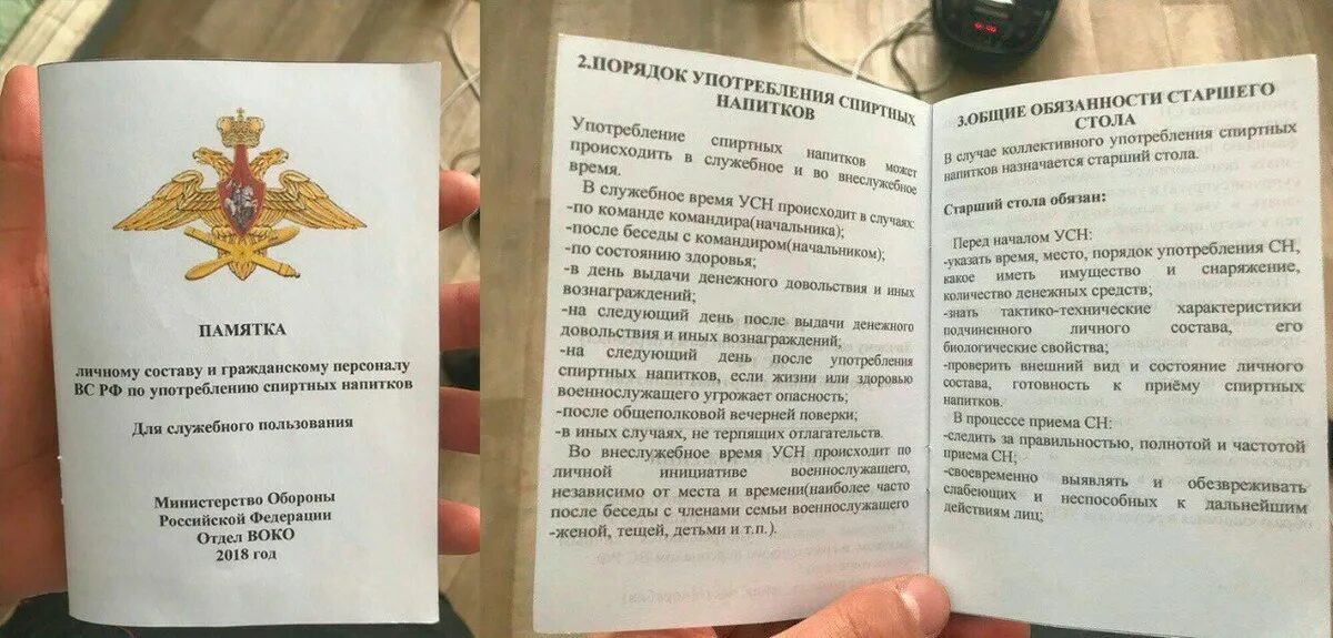 Памятка военнослужащему. Обязанности водителя вс РФ. Обязанности старшего машины. Обязанности старшего машины в вс РФ.