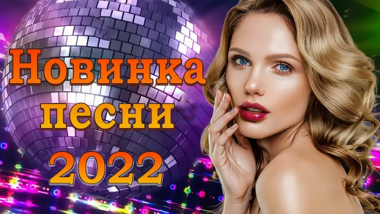 Лучшие песни шансона 2022 слушать лучшее. Шансон 2022. Красивый шансон 2022. Хиты шансона 2022. Шансон 2022 года (музыкальный хит-парад).