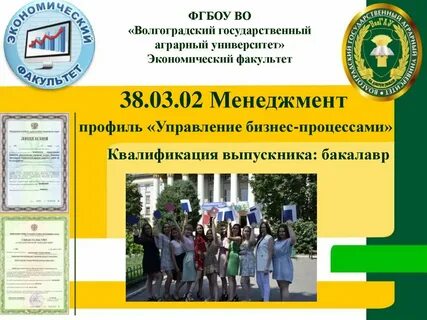 Непрерывное образование волгау