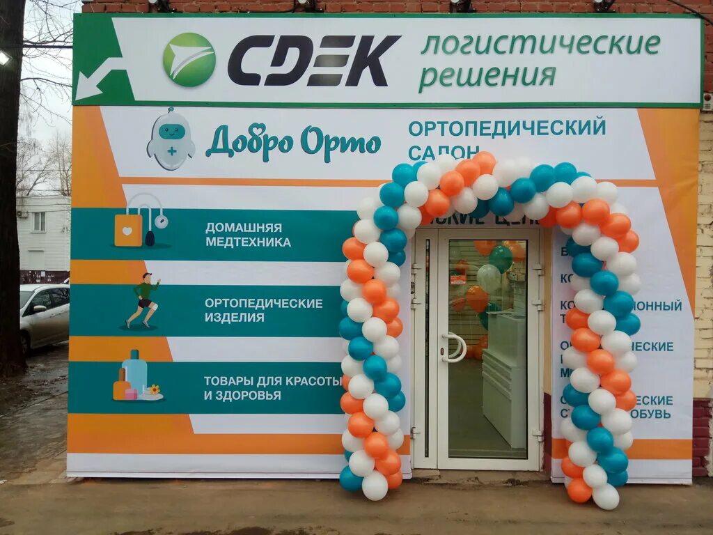 Аптеки орто. Ортопедические магазины в орле. Добро орто. Ортопедический салон в махачкале на казбекова. Ортопедические магазины в орле.