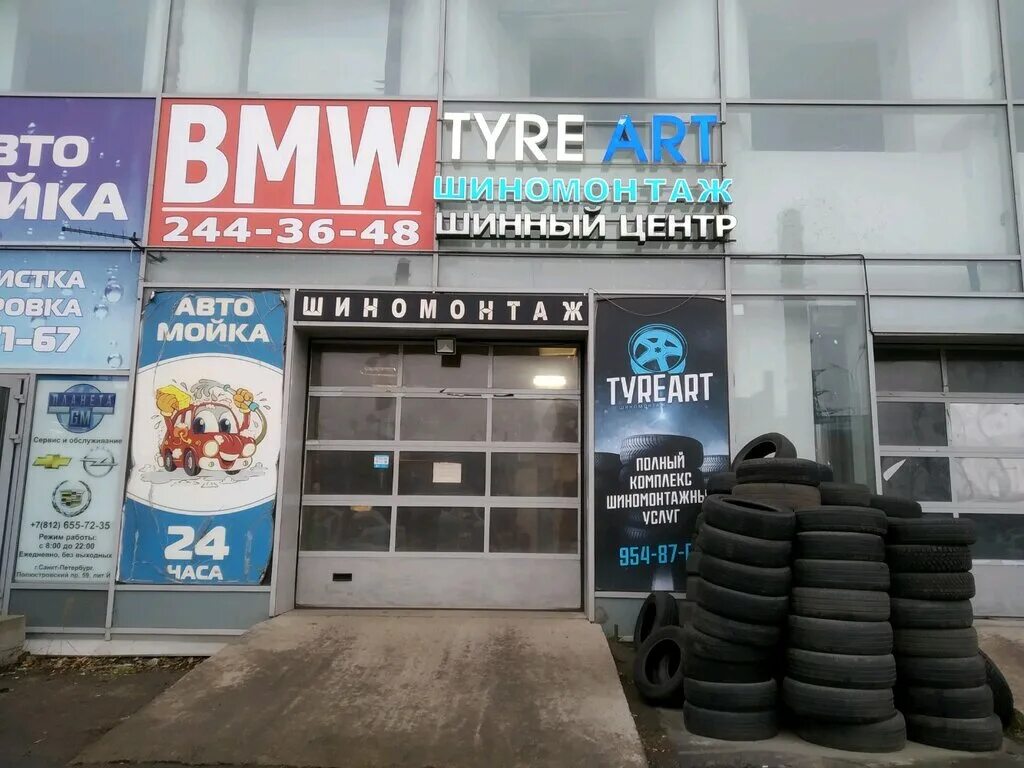 две атмосферы шиномонтаж спб. шиномонтаж на народного ополчения. шиномонтаж колпино 24. шиномонтаж рядом. шиномонтажка ближайшая.