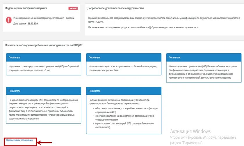 Виды сообщений в росфинмониторинг. Эцп росфинмониторинг. информационная система росфинмониторинга. сертификат для подписи росфинмониторинга.