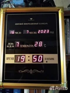 Информационные календарь часы