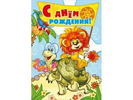 День рождения с левой