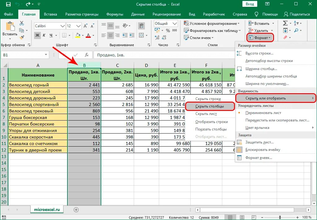 Как убрать столбцы в excel. Эксель скрытые столбцы. как в экселе раскрыть скрытые столбцы. как отобразить скрытые столбцы в excel. как раскрыть скрытые столбцы в excel.