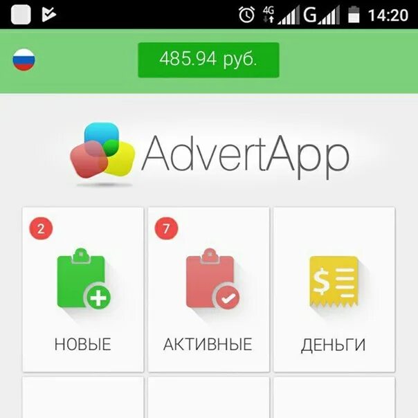 Advertapp на андроид последнюю версию. Адверт апп. иконка advertapp. похожие приложения на адверт апп. advertapp фото с надписью.
