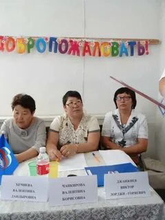 Ики чонос