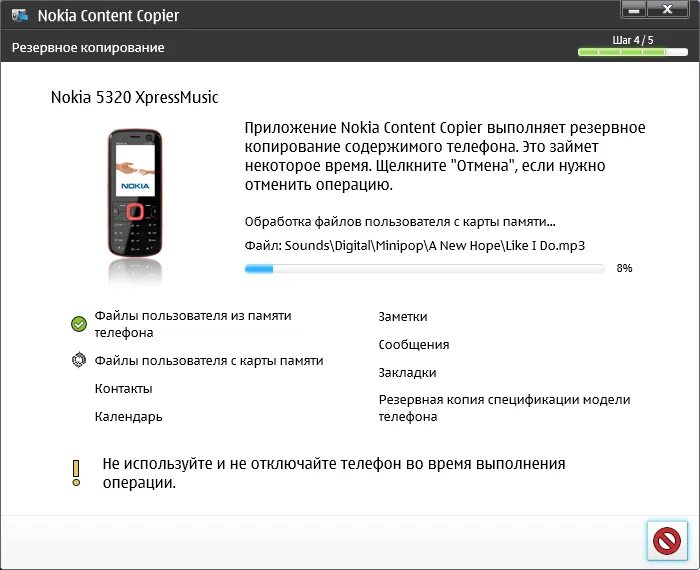 Восстановление удаленных данных с кнопочных телефонов. Восстановление удаленных смс. Что такое Резервное копирование на телефоне. Восстановление программного обеспечения телефона. Можно восстановить удаленные номера на телефоне