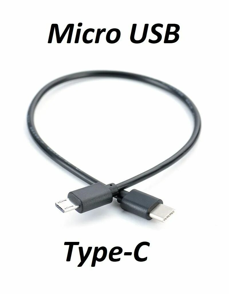 Кабель type c на micro usb. Usb 2.0 micro b. кабель otg type-c usb 2.0. usb 3.0 type c otg кабель. кабель otg type-c micro usb.