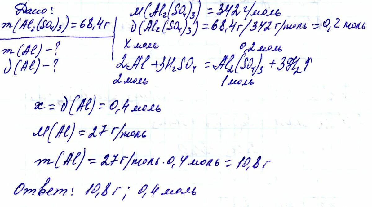 Полная диссоциация сульфата алюминия. В реакции алюминия с серной кислотой образовалось 3.42 г. Реакция алюминия с серной кислотой. В реакции алюминия с серой кислотой образовалось. При взаимодействии алюминия с серной кислотой образуется.