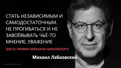 Лабковский самооценка